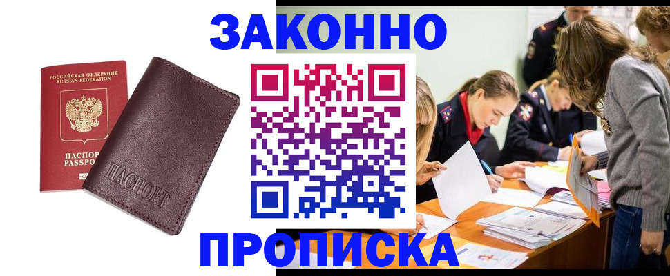 миграционный учет в Калининграде