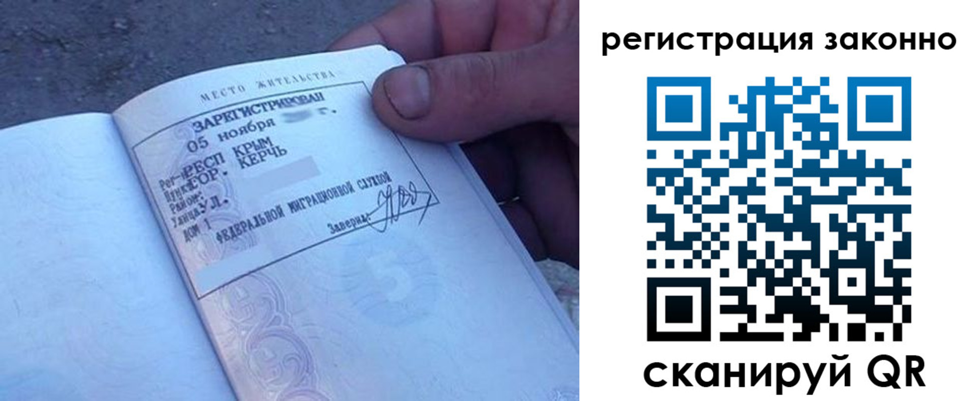временная регистрация в Калининграде