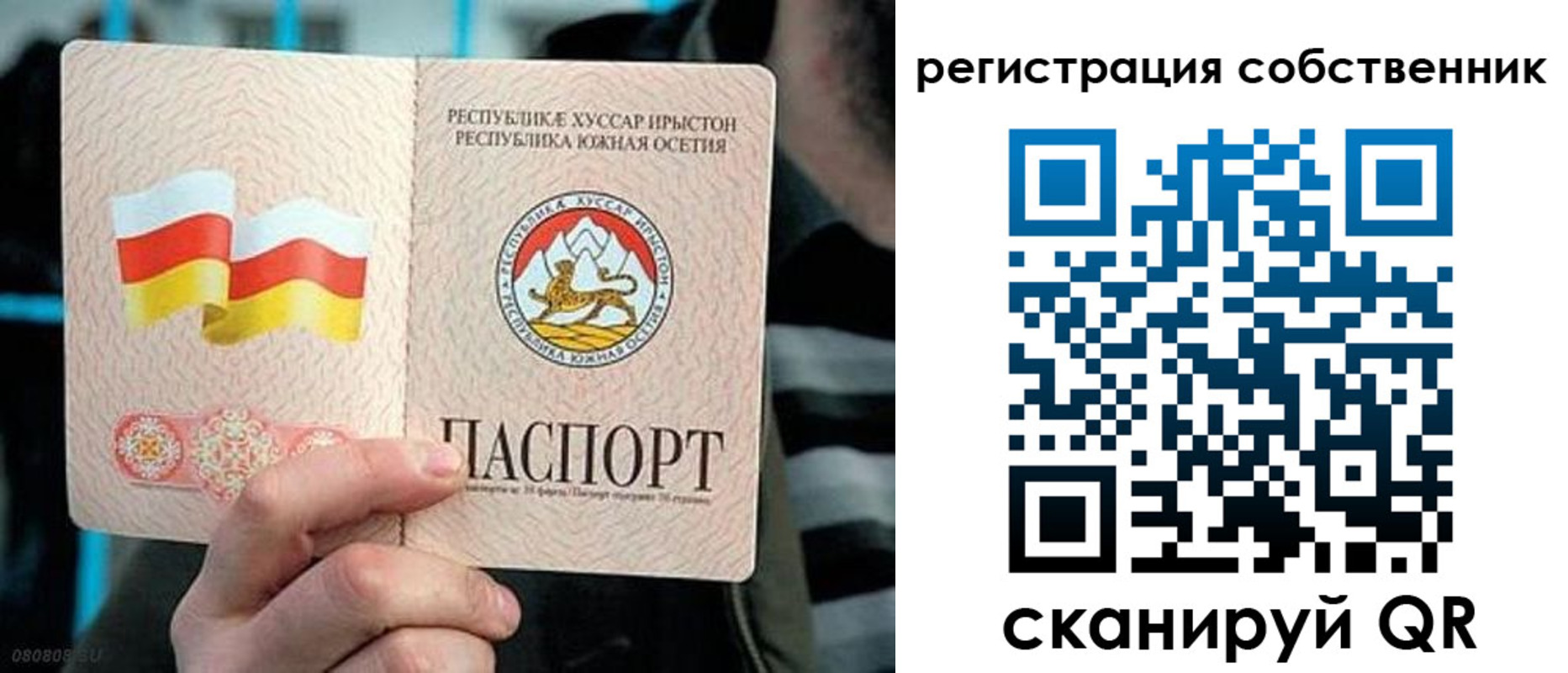 купить прописку в Калининграде