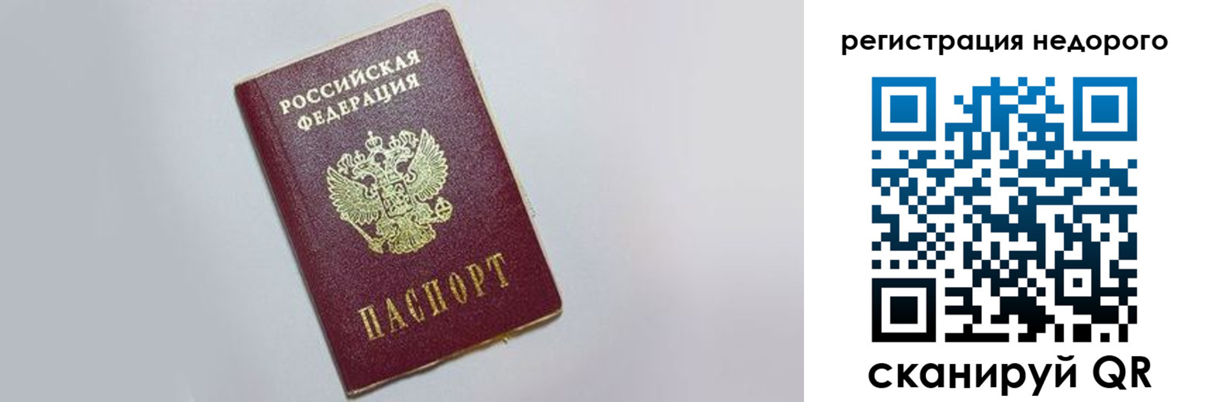 прописка иностранных граждан в Калининграде