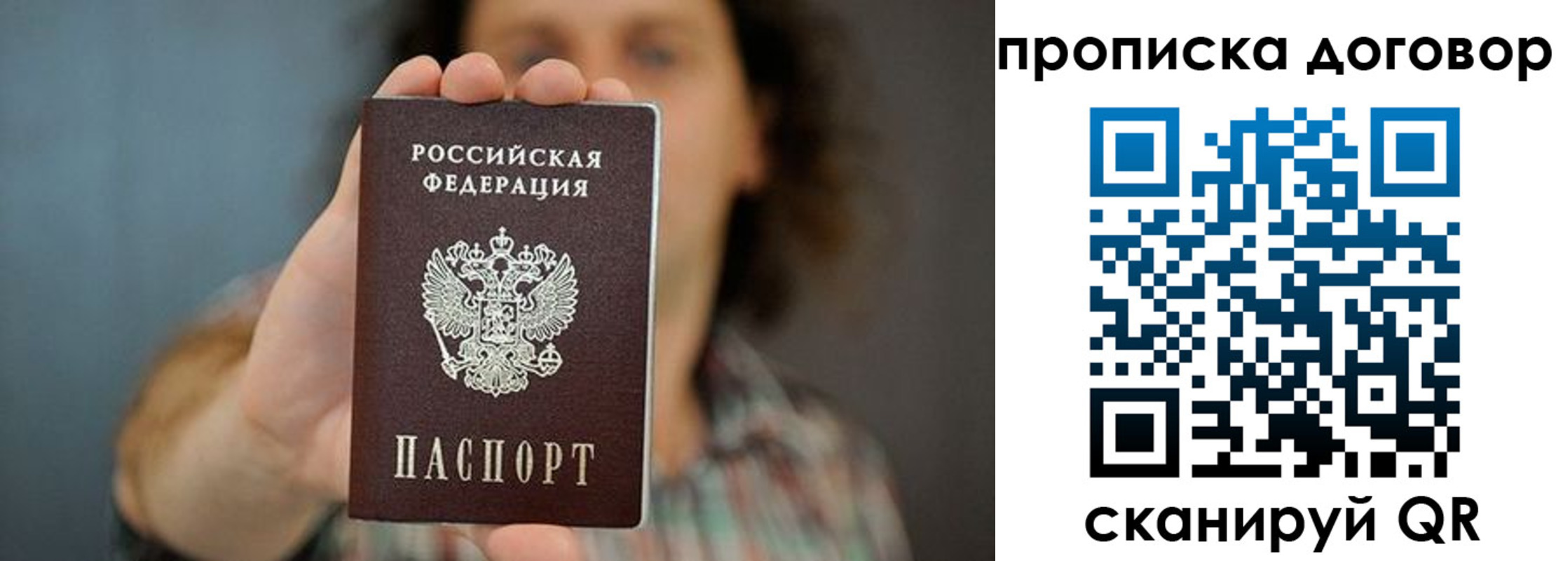 регистрация в Калининграде