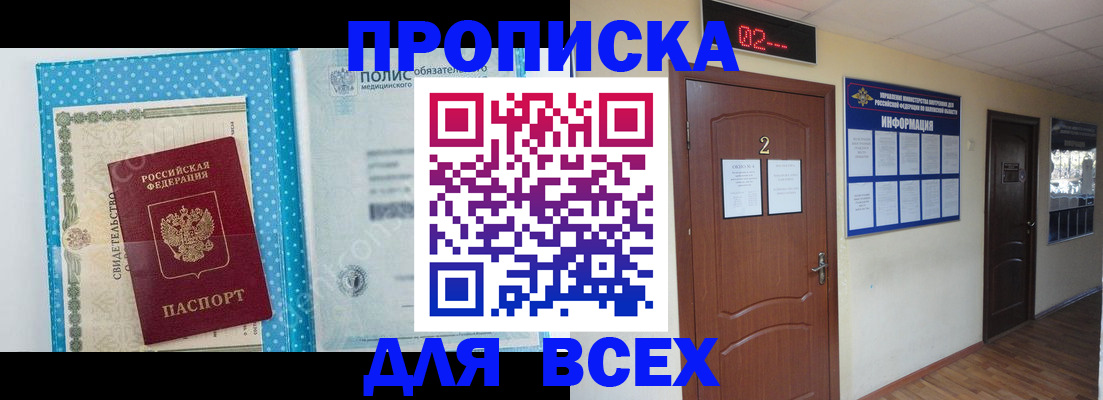 где прописаться в Калининграде