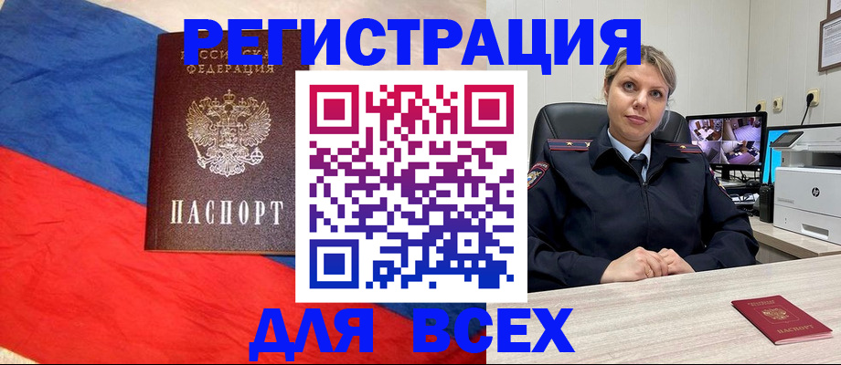 прописка паспорт в Калининграде