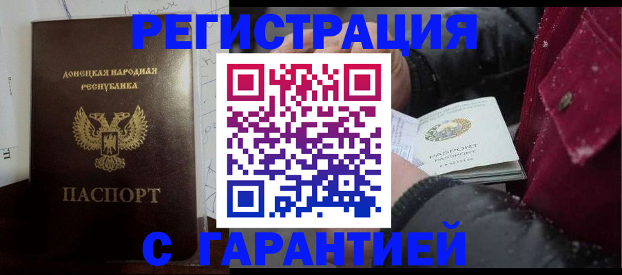 прописка поиск в Калининграде