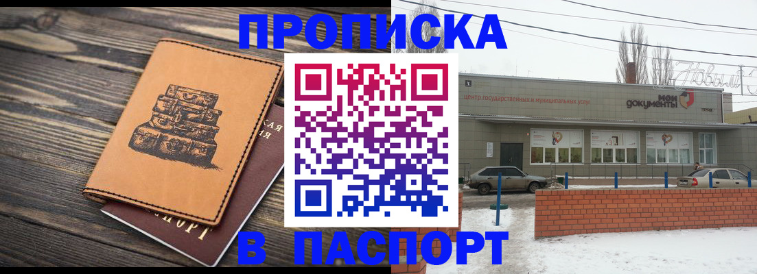 прописка поиск в Калининграде
