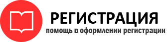 прописка в Калининграде id249938